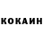 КЕТАМИН VHQ Maks Shachnev