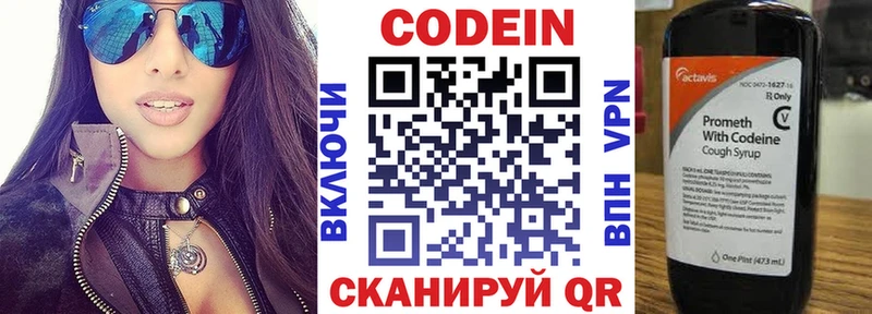 Codein Purple Drank  Купить где  Норильск 