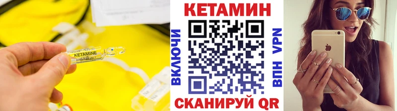 КЕТАМИН ketamine  Купить  Норильск 
