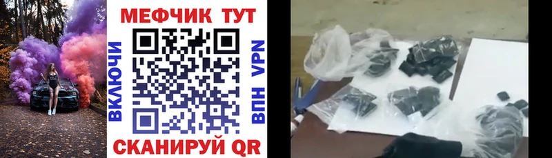 Купить закладки  Норильск  МЕФ кристаллы 