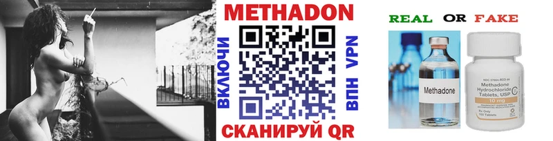 Купить где  Норильск  Метадон кристалл 